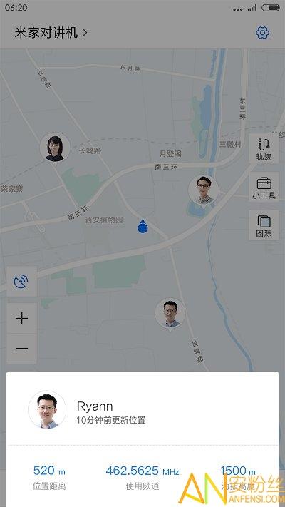 米家对讲机app(小米对讲机) v6.4.1