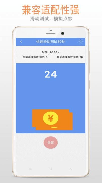 手速测试app v6.2.2
