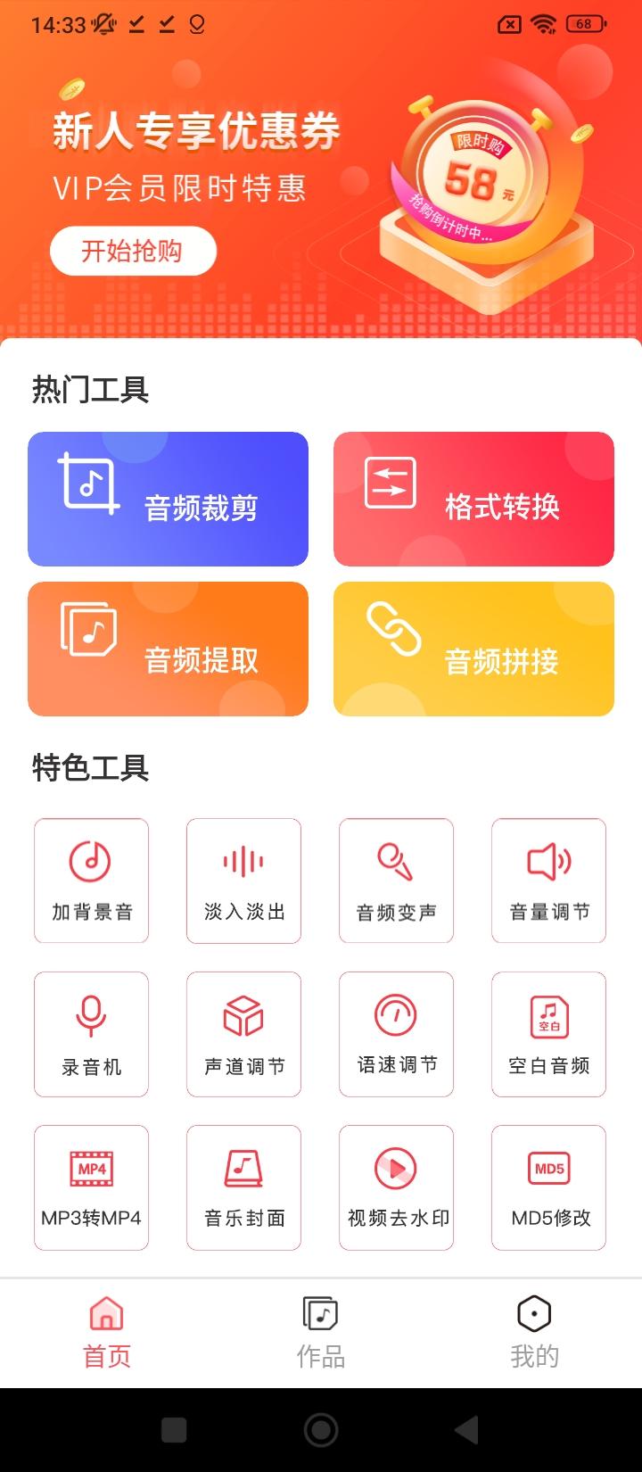 MP3转换器专家 v4.4.3