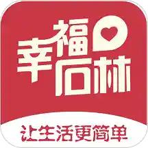 幸福石林外卖app