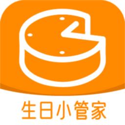 生日小管家app