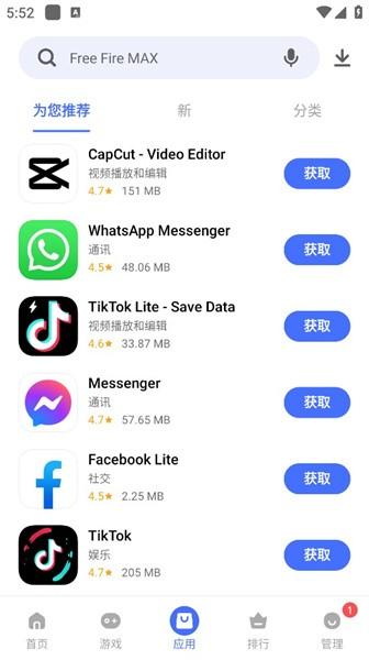 vivo应用商店海外版(V-Appstore) v5.3.3