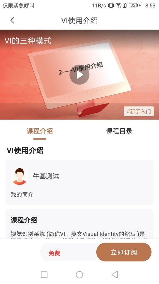 牛基app v3.2.4