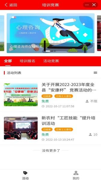 博兴工惠app手机版 v6.4.4