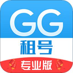 gg租号专业版