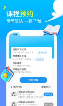 阿卡索英语 v4.5.4