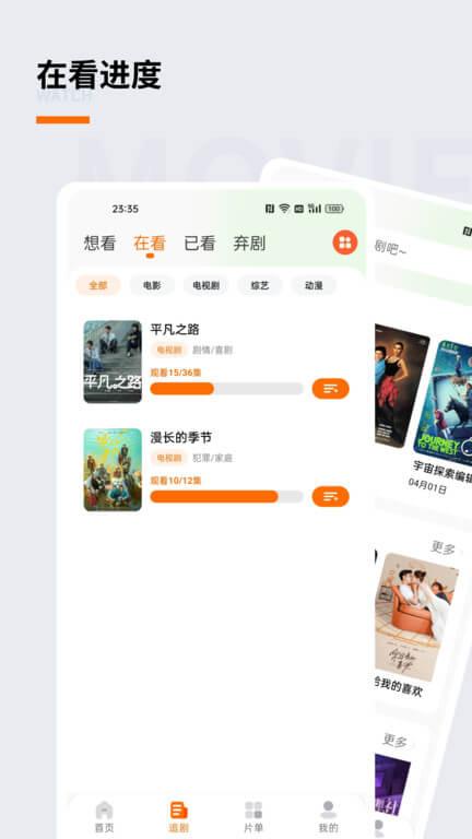 追萝卜追剧 v3.2.3