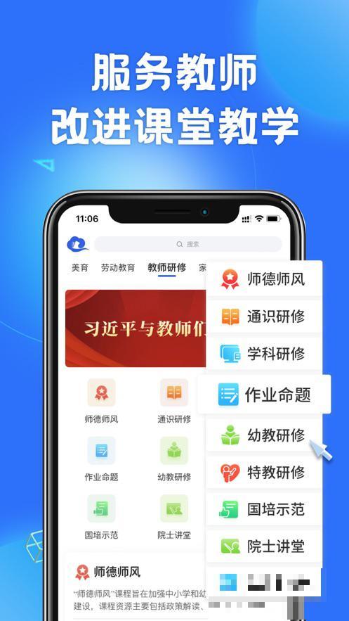 智慧中小学教育平台 v5.2.4