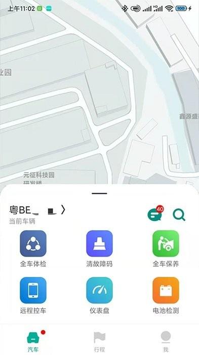 golo汽车app v6.3.4