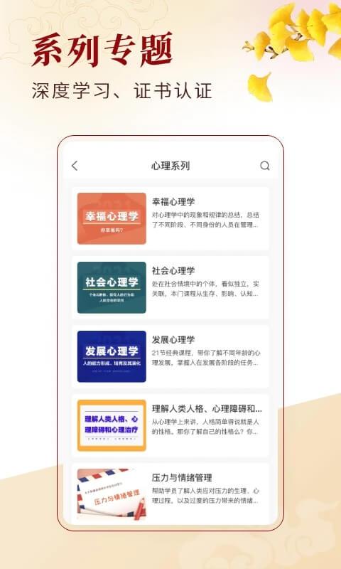 北大学堂 v6.2.3
