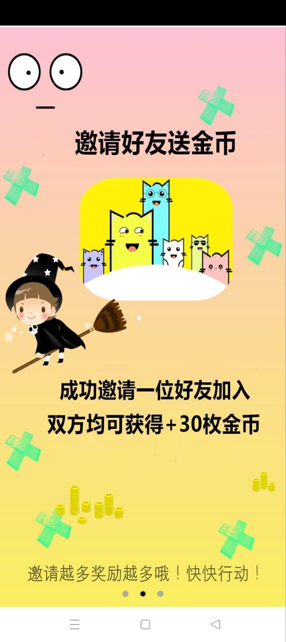 强哥抓娃娃 v6.2.2