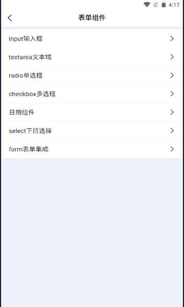 中油员工e通最新版 v6.0.1