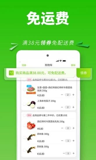 清美云超市app v6.0.3