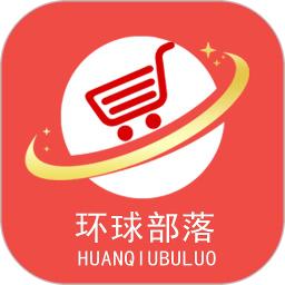 环球部落软件