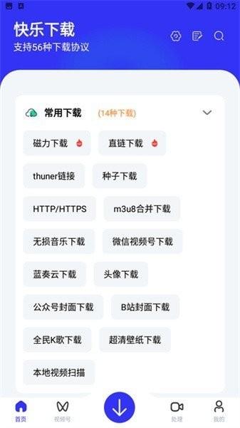 快乐下载官方正版 v6.2.1