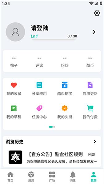 酷盒2025最新版 v3.1.3