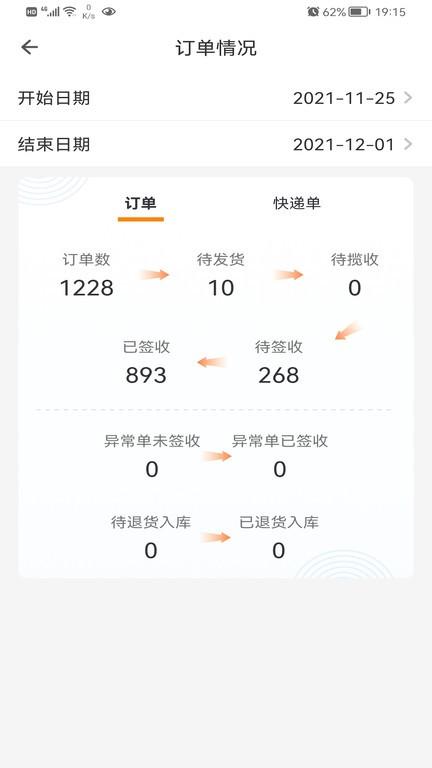 百合服务平台官方版 v5.5.2