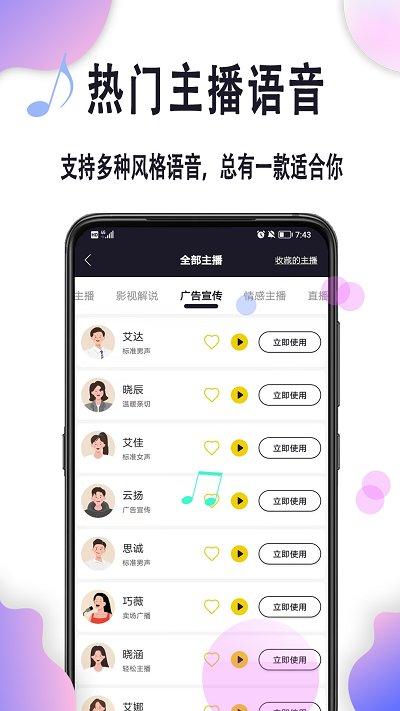 自助配音软件 v4.2.4