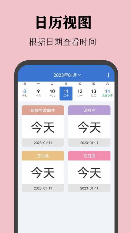 喵喵倒数日app v3.4.1