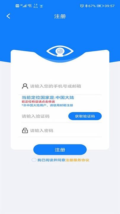 云智ai软件 v6.5.3