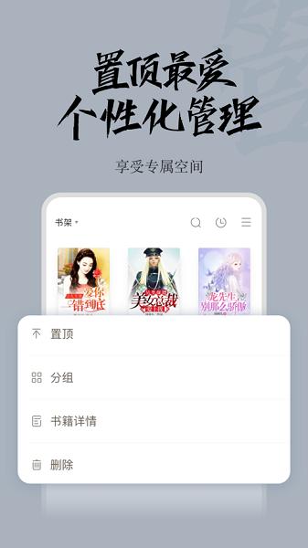 网易红豆小说app v3.1.4