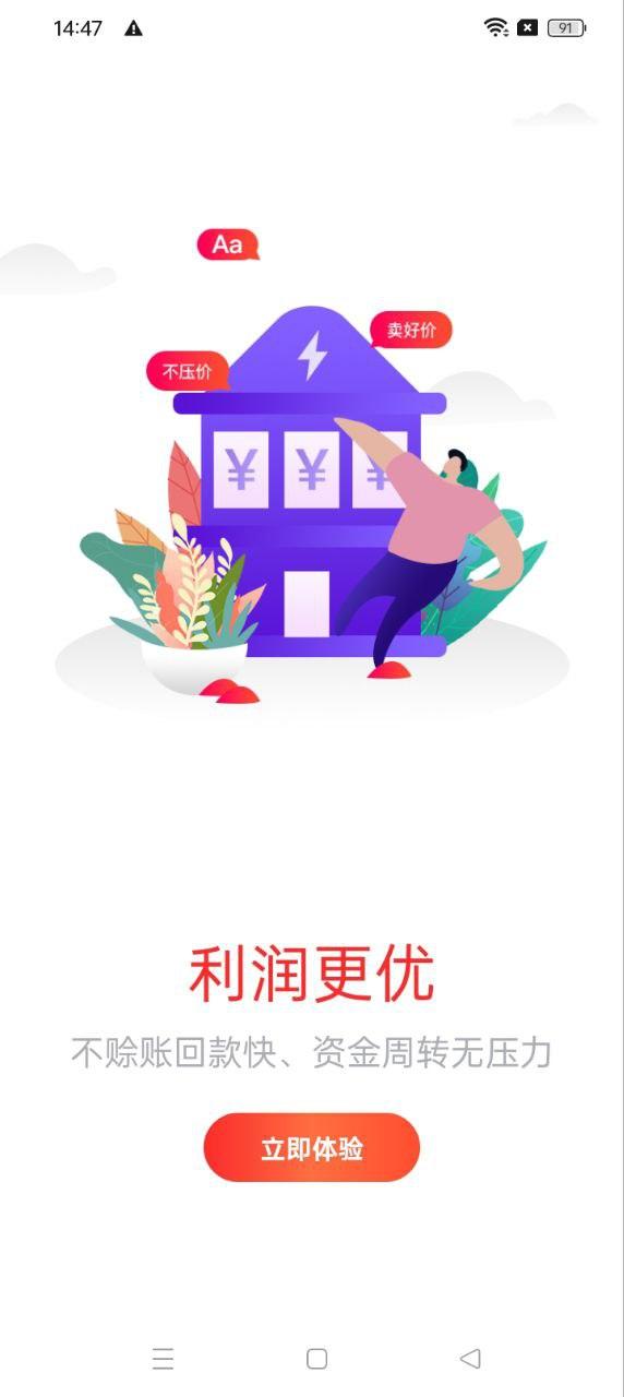 销巴供应链 v5.2.4