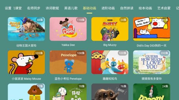 宝宝课堂官方app v4.2.4