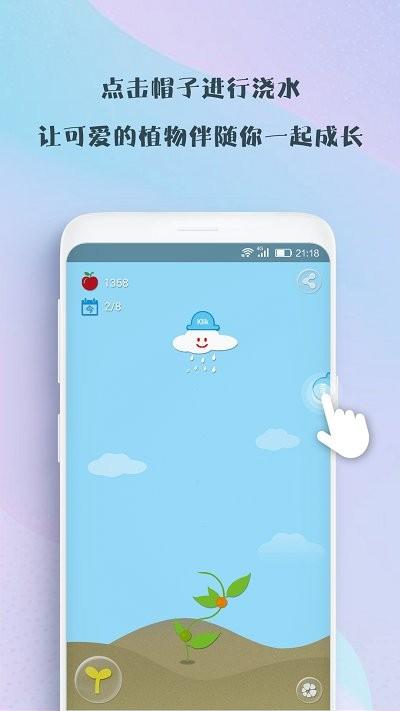 喝水吧app v6.2.3