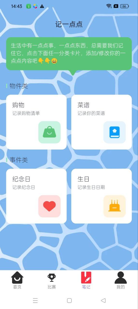 步步鸿运 v3.5.1