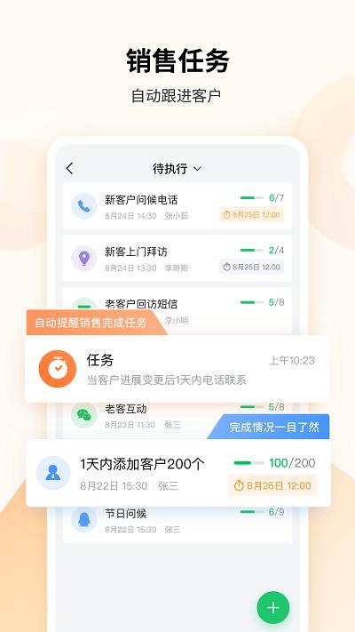 ec客户管理系统 v4.4.3