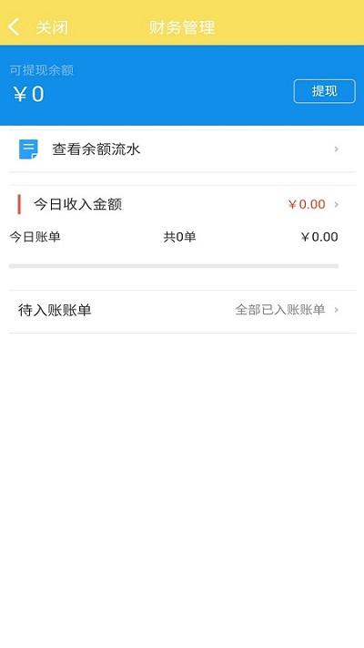 叮个饭商家平台 v5.5.2