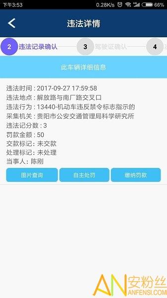 贵州交警app查询违章 v5.5.2