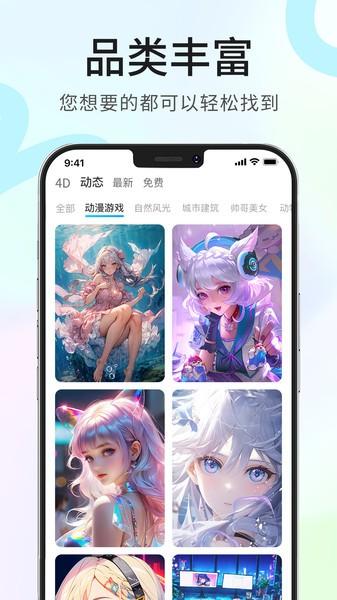 龙猫壁纸4k全屏高清 v3.2.3