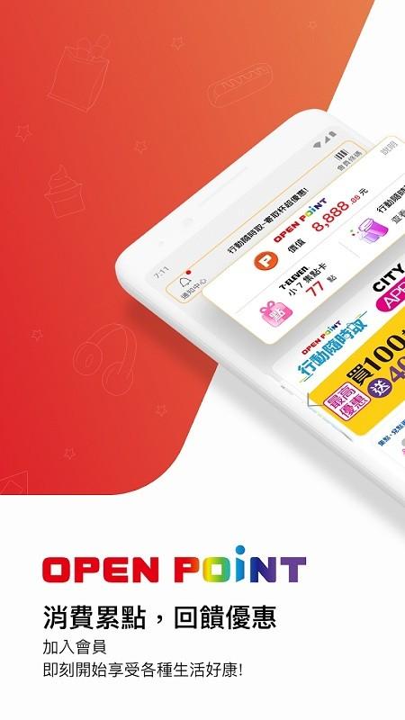 open point app v3.0.2