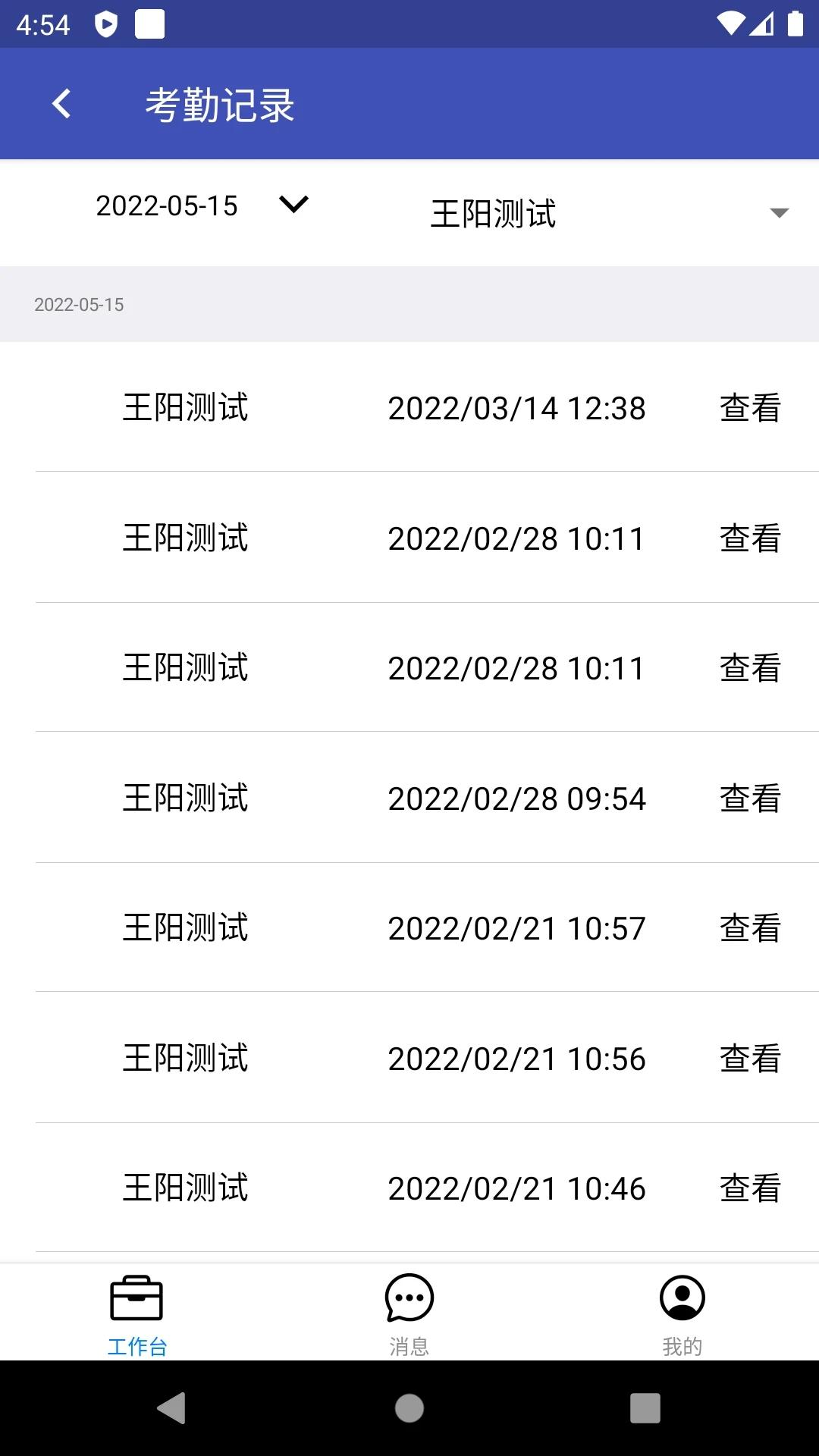 益华家长app v5.5.1