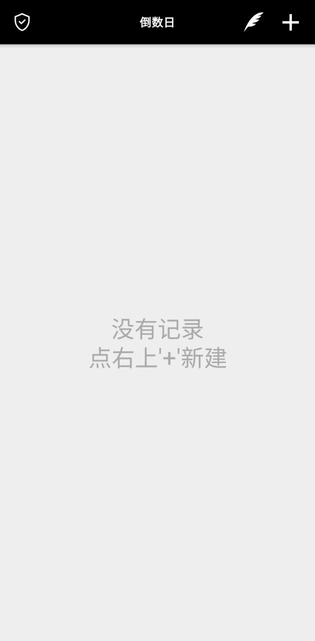 小日子倒数日 v6.2.1