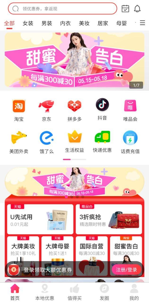 券买买 v3.4.4