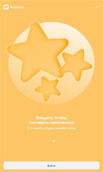 rustore官方免费 v6.1.4