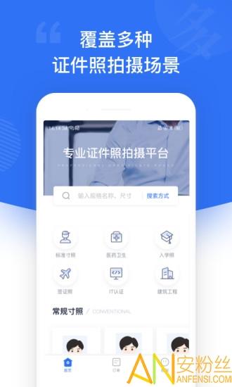 一寸照手机软件 v4.5.1