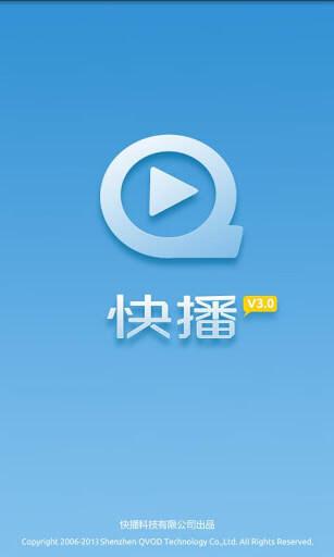 快播 v6.4.1