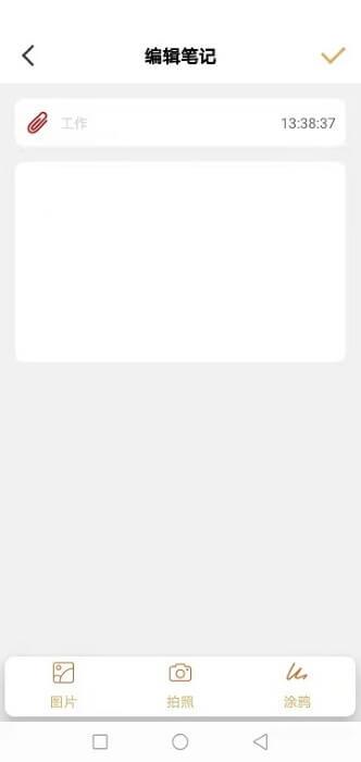 哇哇记事本 v3.3.2