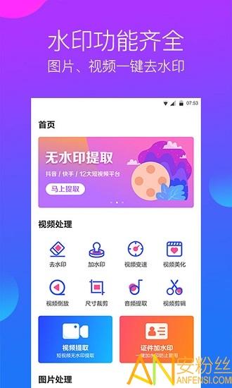 水印工作室app v6.5.3