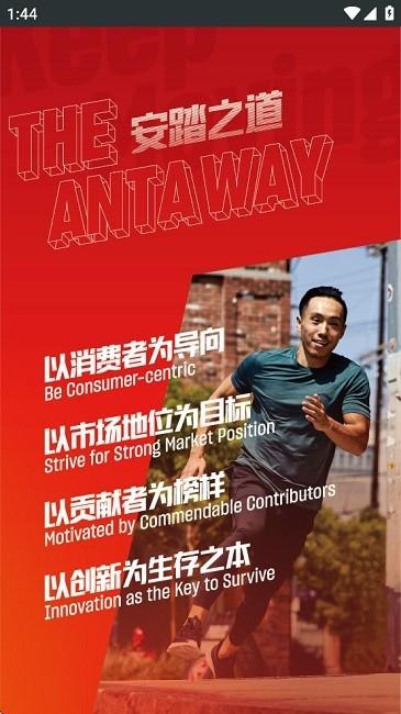 安踏集团零售hr最新版本 v4.0.2