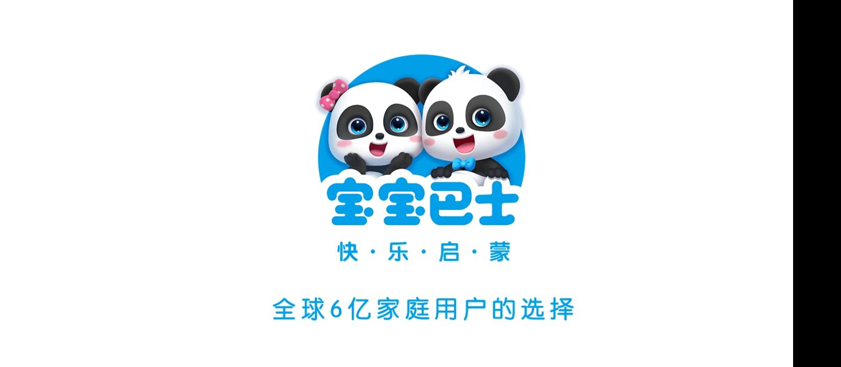 宝宝小厨房宝宝巴士 v5.0.3