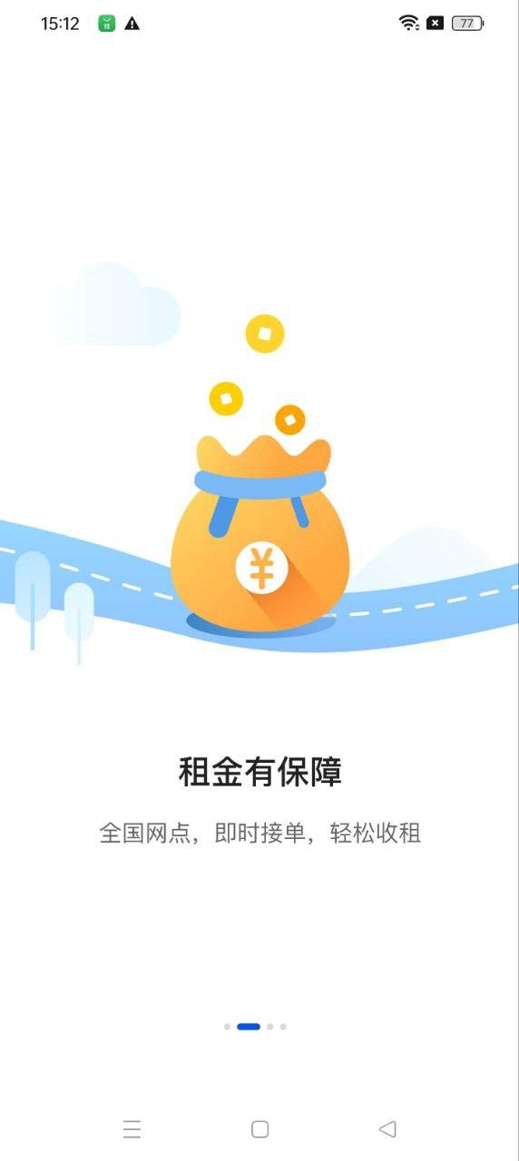 众能联合商户版