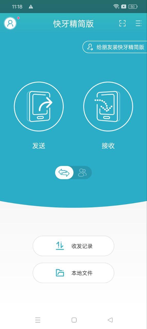 快牙精简版 v3.4.1
