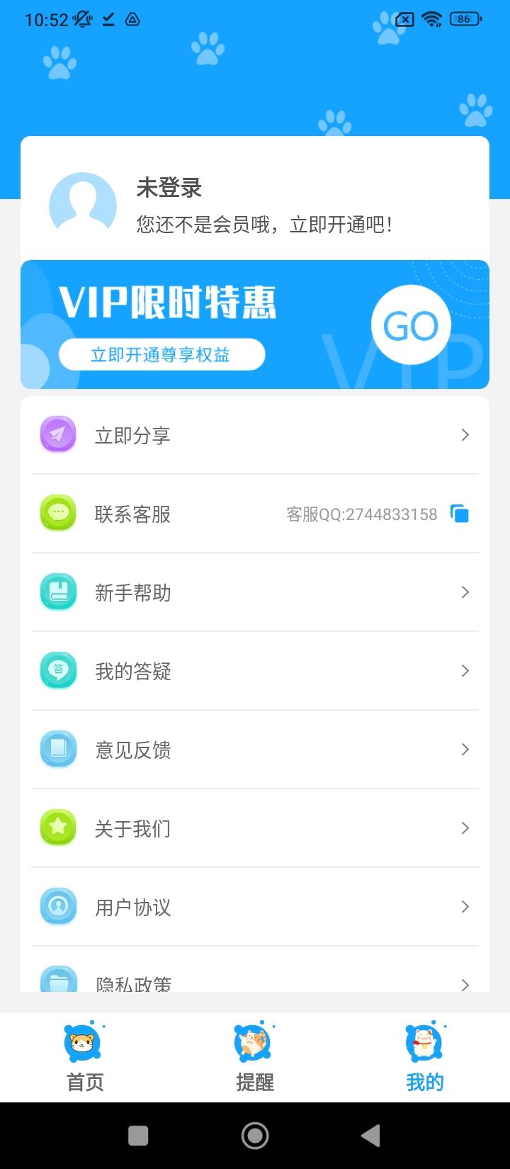 人猫交流神器 v4.3.3