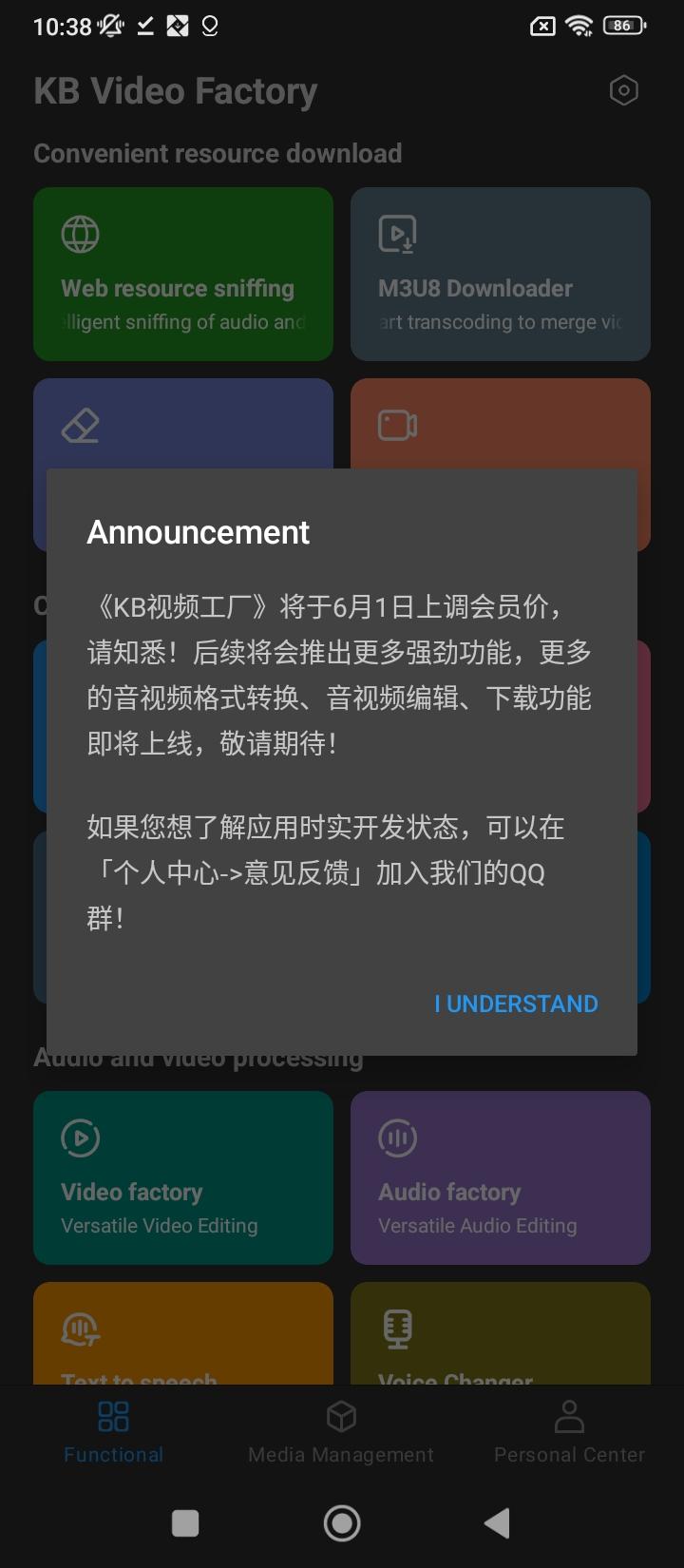 kb视频工厂 v3.2.4