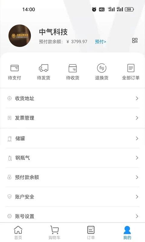 中气商城app v4.3.1