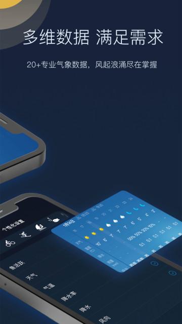 全球天气最新版 v3.4.3